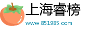 上海睿榜